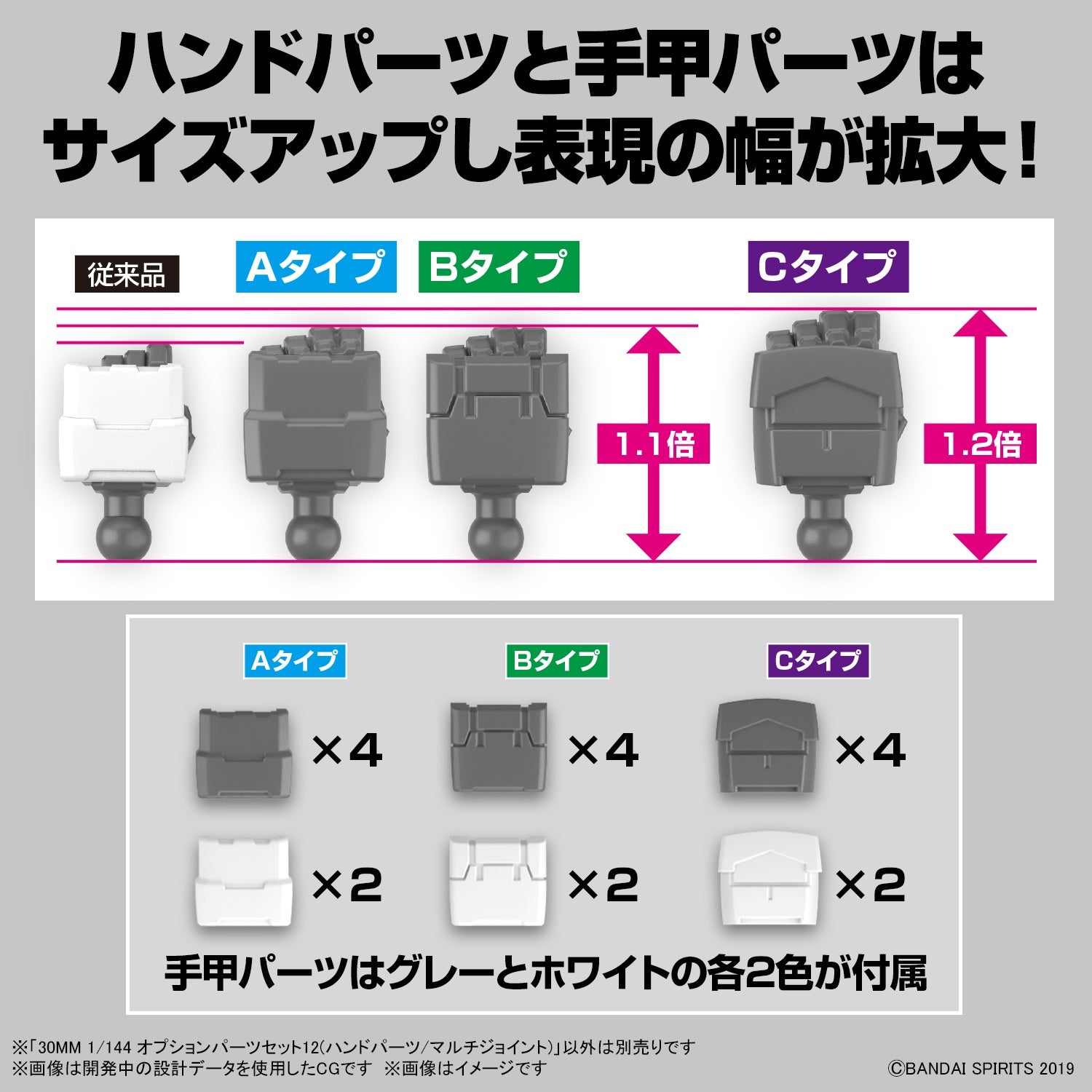 BANDAI Hobby 30MM 1/144 OPTION PARTS SET 12 (HAND PARTS /MULTI-JOINT)