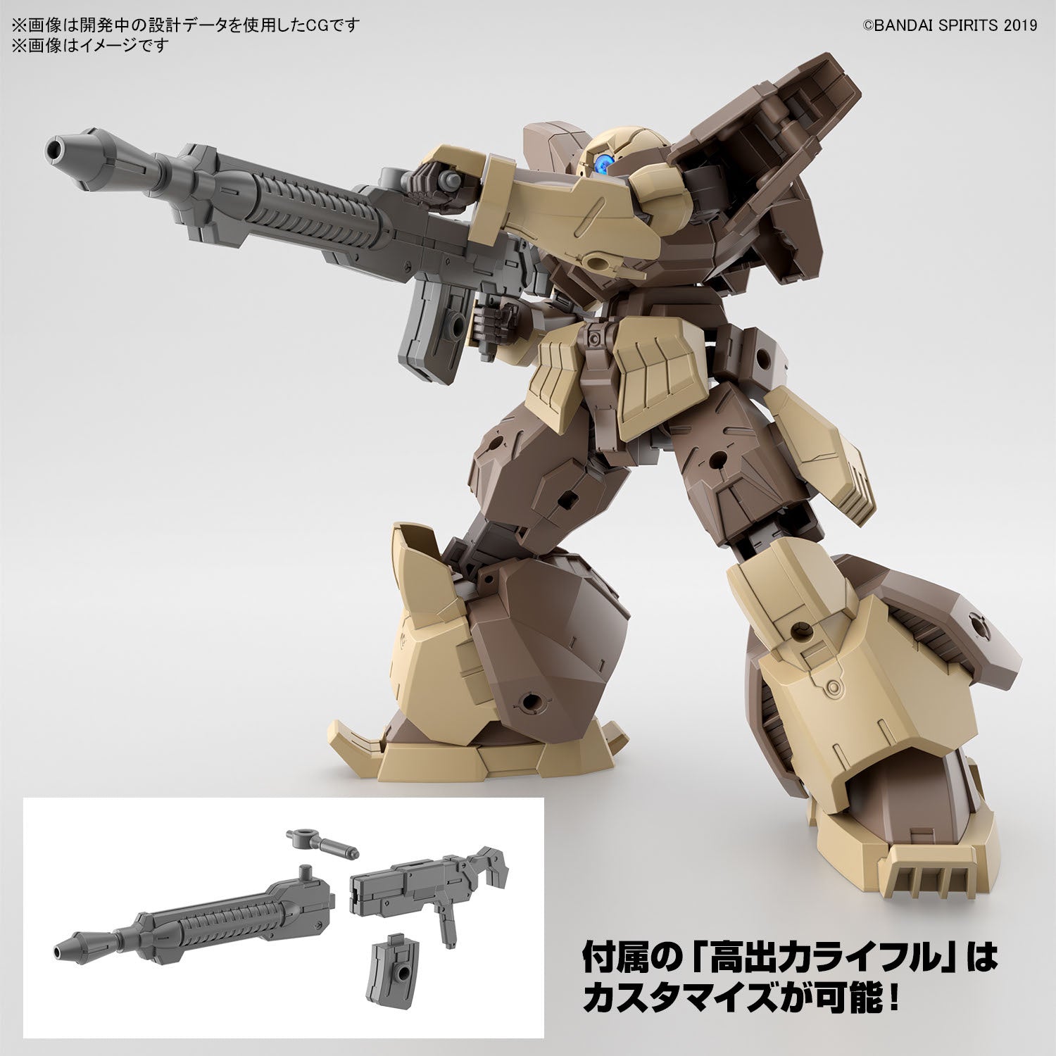 BANDAI Hobby 30MM 1/144 bEXM-28 REVERNOVA [BROWN]