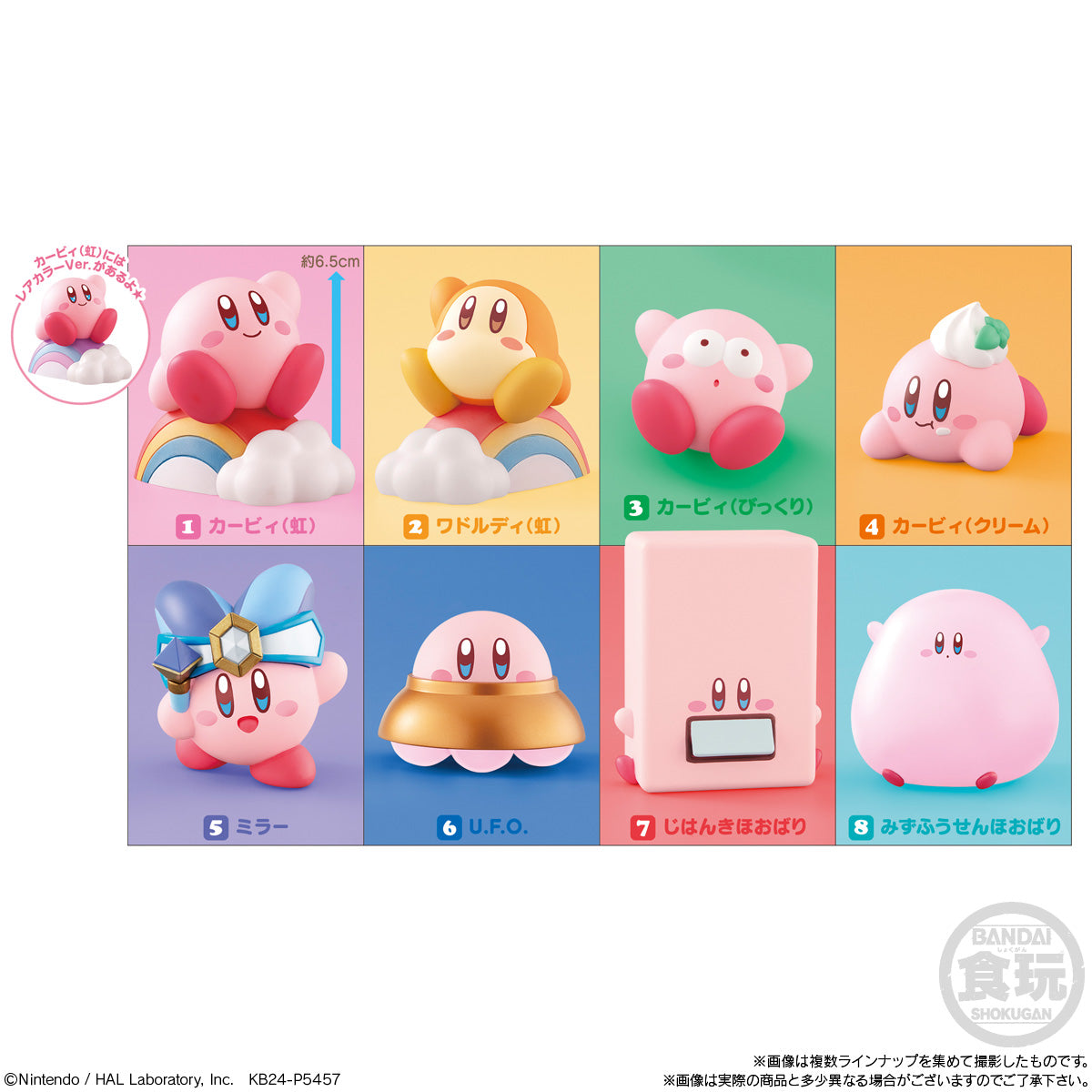 Bandai Shokugan Friends Kirby Friends 4 "Kirby's Dream Land" (Blind Box of 12)