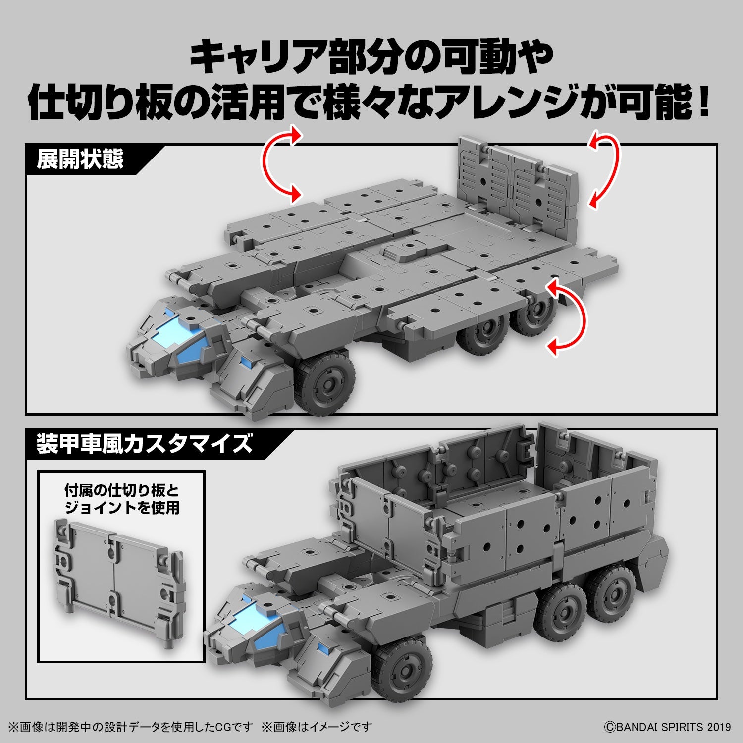 BANDAI Hobby 30MM 1/144 Extended Armament Vehicle (CUSTOMIZE CARRIER Ver.)