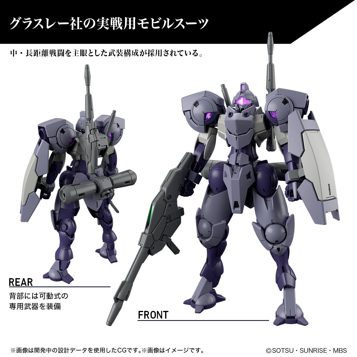 Bandai HG 1/144 Heindree Sturm "Mobile Suit Gundam: The Witch from Mercury"