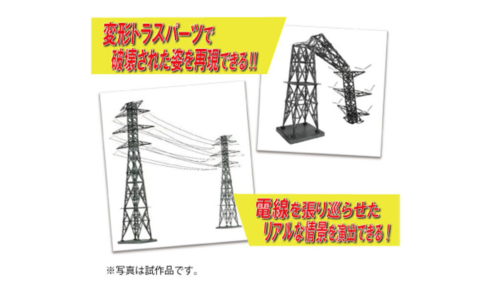 TomyTec DCM16 1/144 City of Assault C High Pressure Pylon