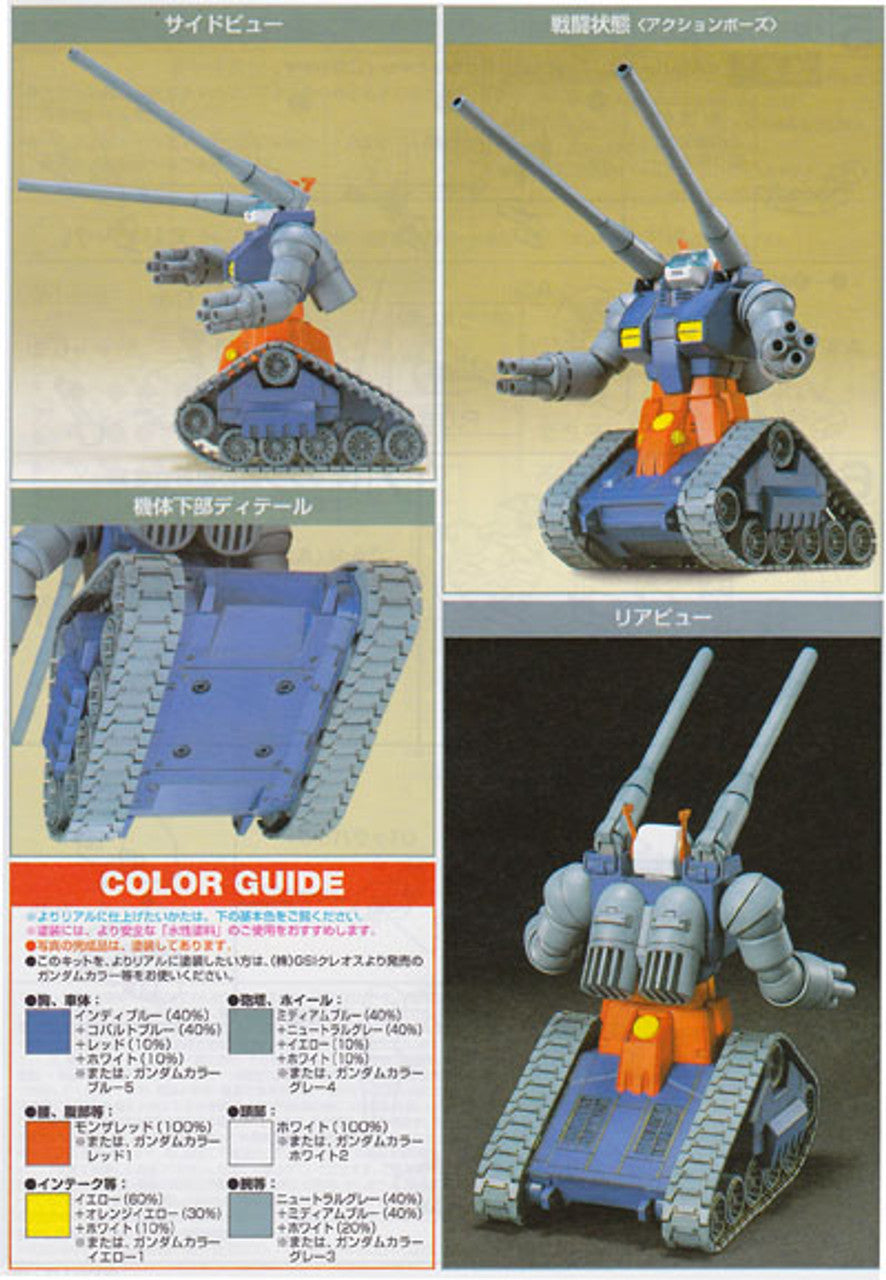 BANDAI Hobby HGUC 1/144 #07 RX-75 Guntank