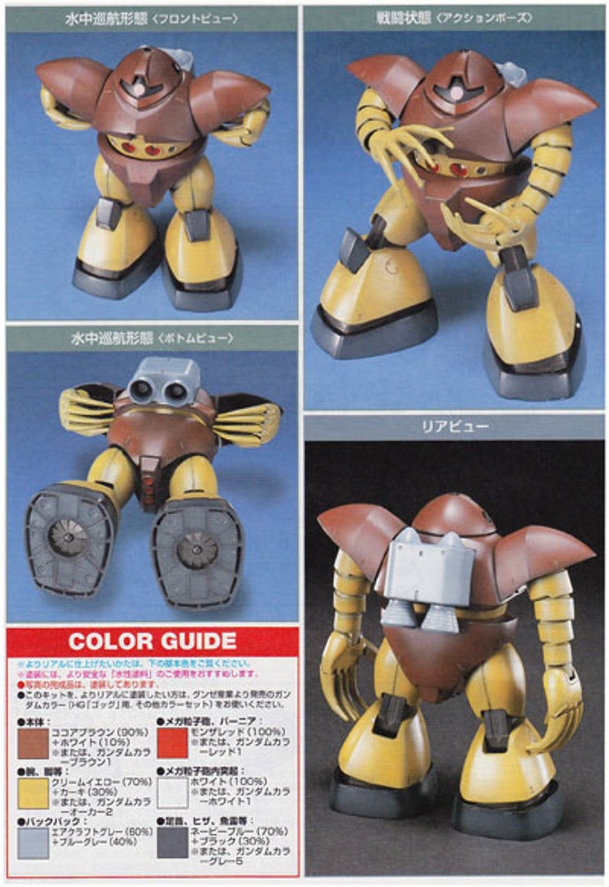 BANDAI Hobby HGUC 1/144 #08 Gogg