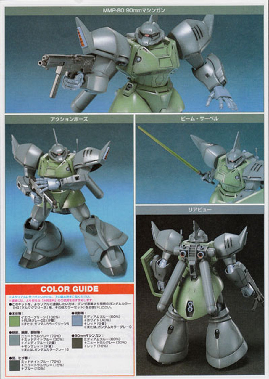 BANDAI Hobby HGUC 1/144 #16 Gelgoog Marine