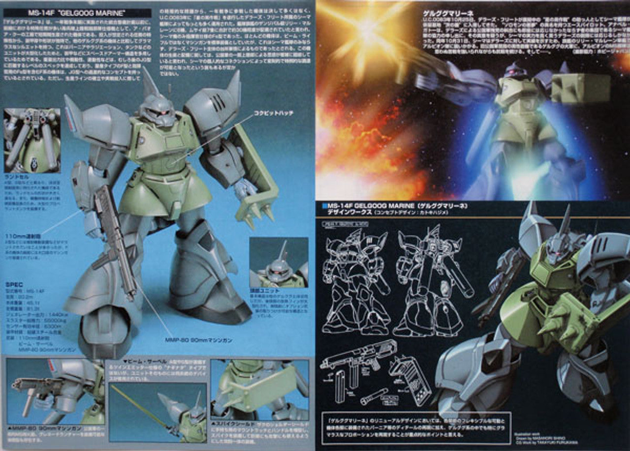 BANDAI Hobby HGUC 1/144 #16 Gelgoog Marine