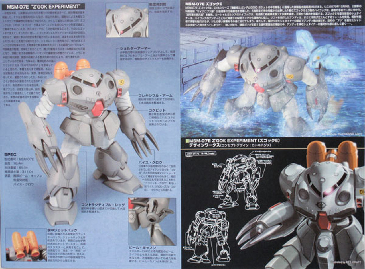 BANDAI Hobby HGUC 1/144 #39 MSM-09E Zgok Experement