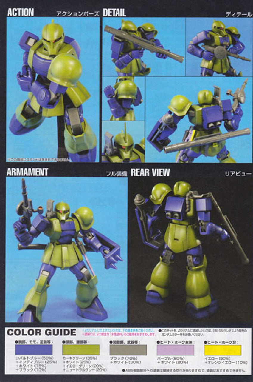 BANDAI Hobby HGUC 1/144 #64 Zaku I