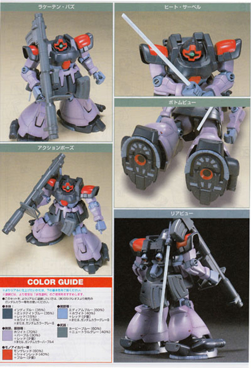 BANDAI Hobby HGUC 1/144 #17 Dom Tropen