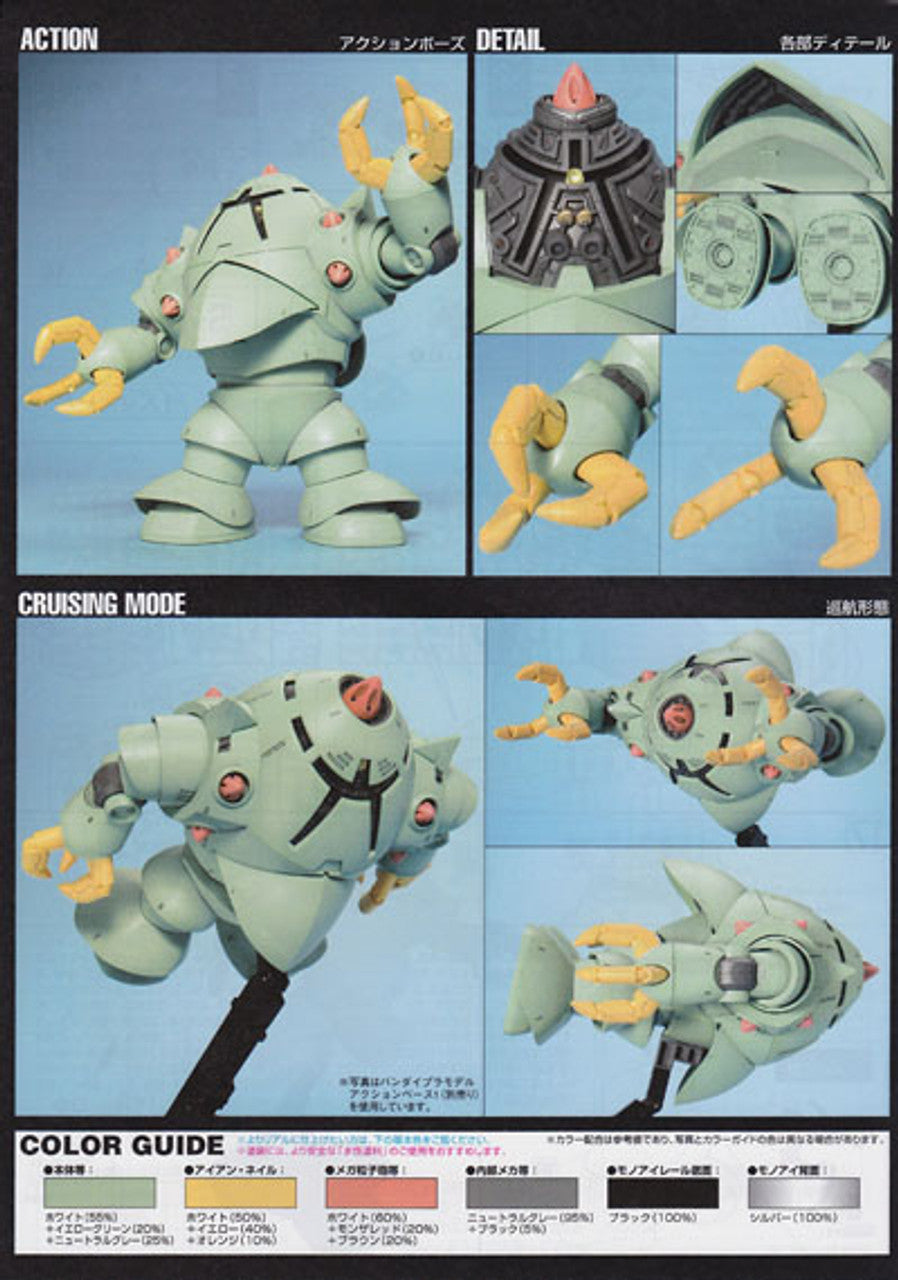 BANDAI Hobby HGUC 1/144 #81 Zock