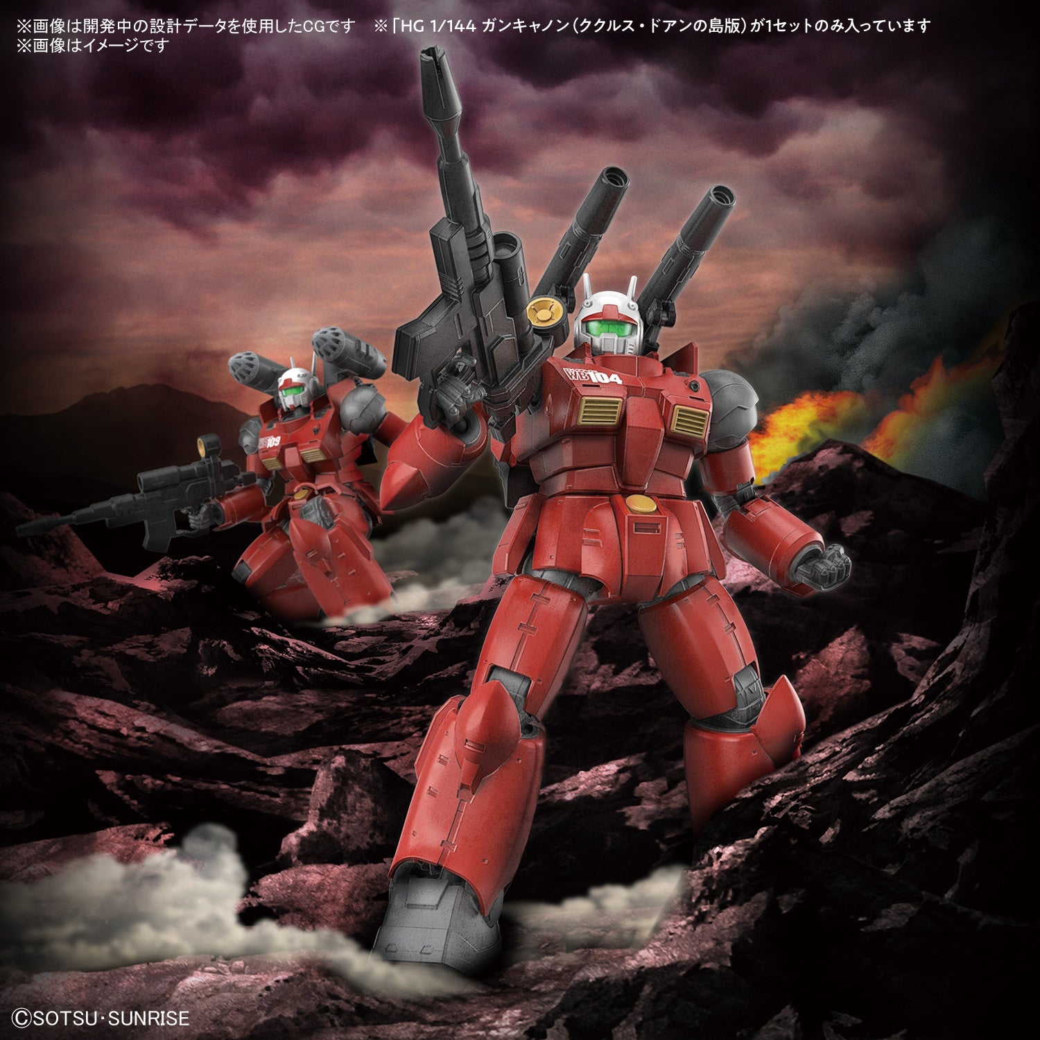 BANDAI Hobby HG 1/144 GUNCANNON (CUCURUZ DOAN’S ISLAND Ver.)