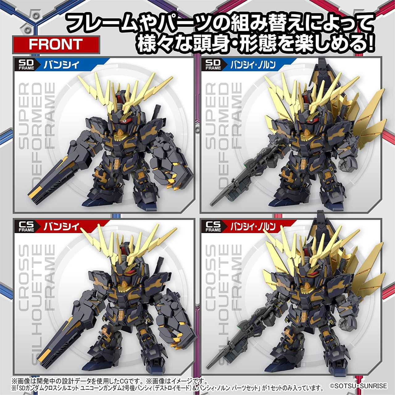 BANDAI Hobby SD GUNDAM CROSS SILHOUETTE UNICORN GUNDAM 02 BANSHEE (DESTROY MODE) & BANSHEE NORN PARTS SET