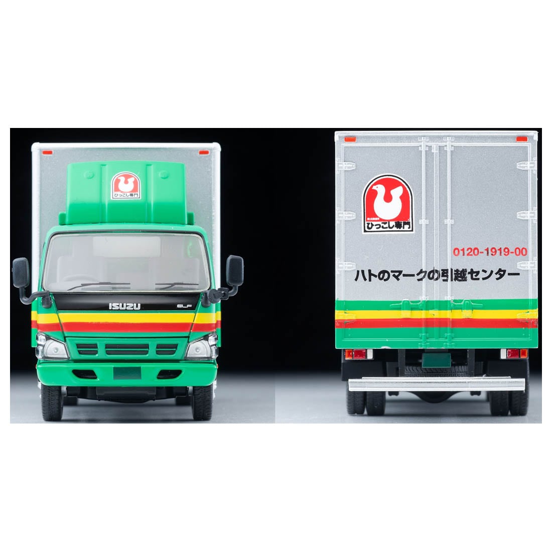 Tomica Limited Vintage 1/64 LV-N285a Isuzu ELF Panel Van Pigeon Mark Moving Center