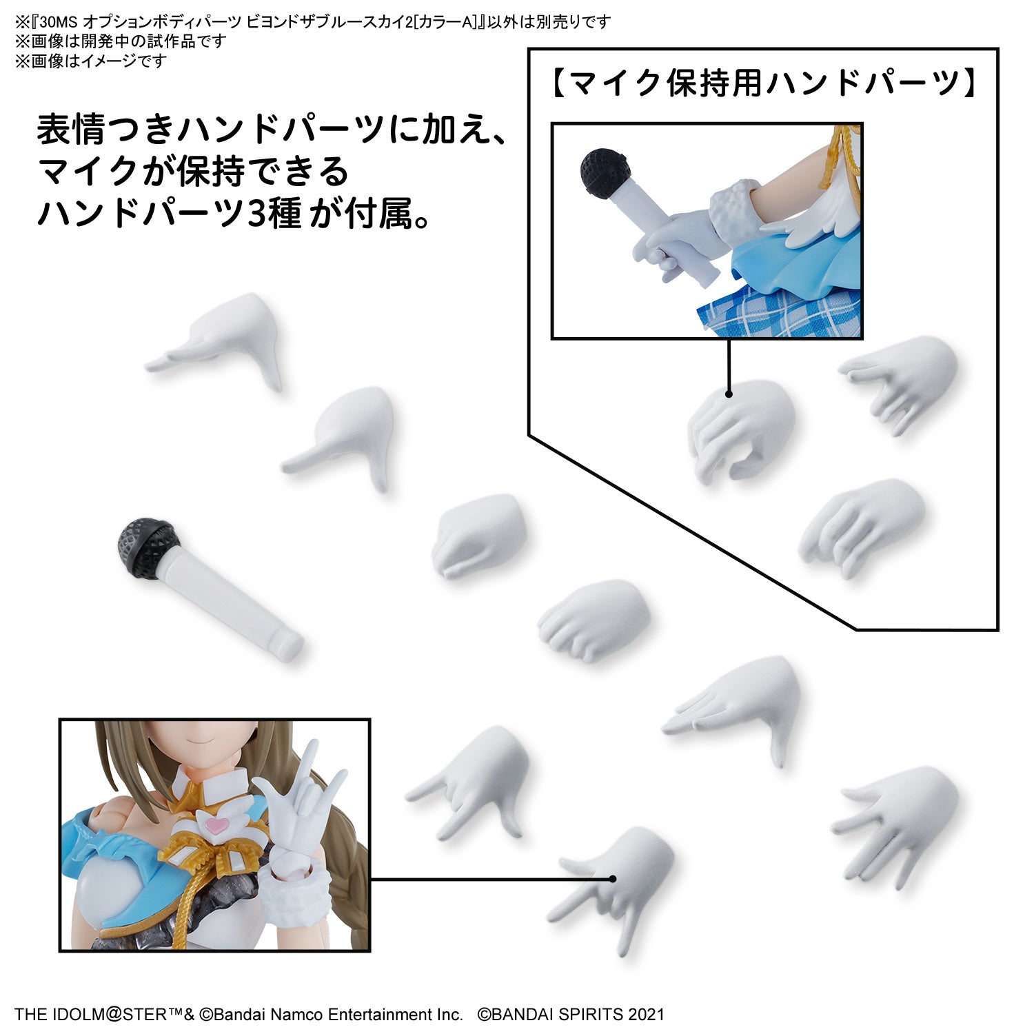 BANDAI Hobby 30MS OPTION BODY PARTS BEYOND THE BLUE SKY 2 [COLOR A]