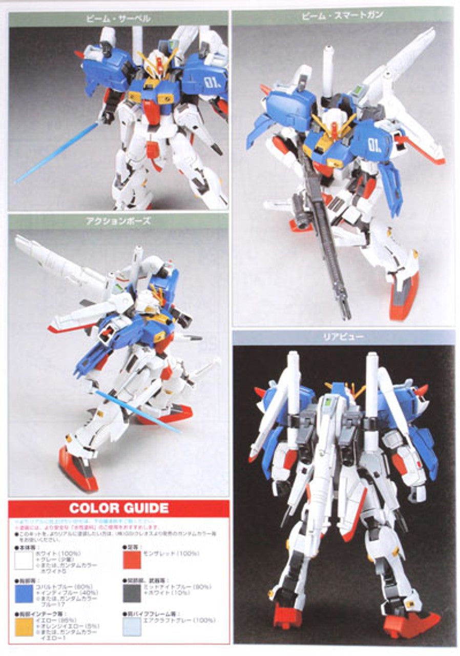 BANDAI Hobby HGUC 1/144 #23 S-Gundam