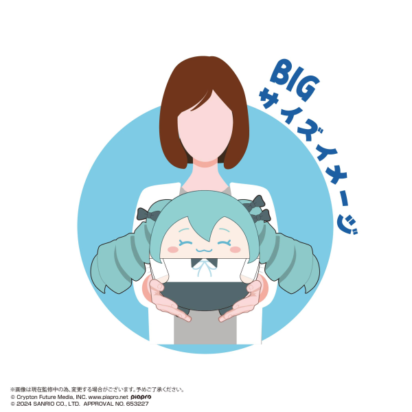 Hatsune miku×Cinnamoroll FUWA KORORIN BIG 2 (ITEM F) | 4580683626064