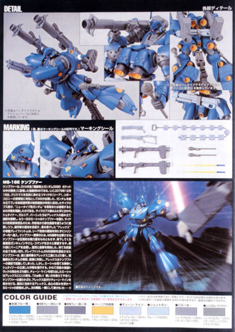 BANDAI Hobby HGUC 1/144 #89 Kampfer