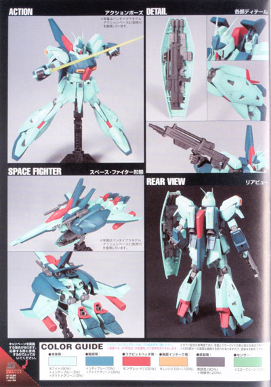 BANDAI Hobby HGUC 1/144 #85 Re-GZ