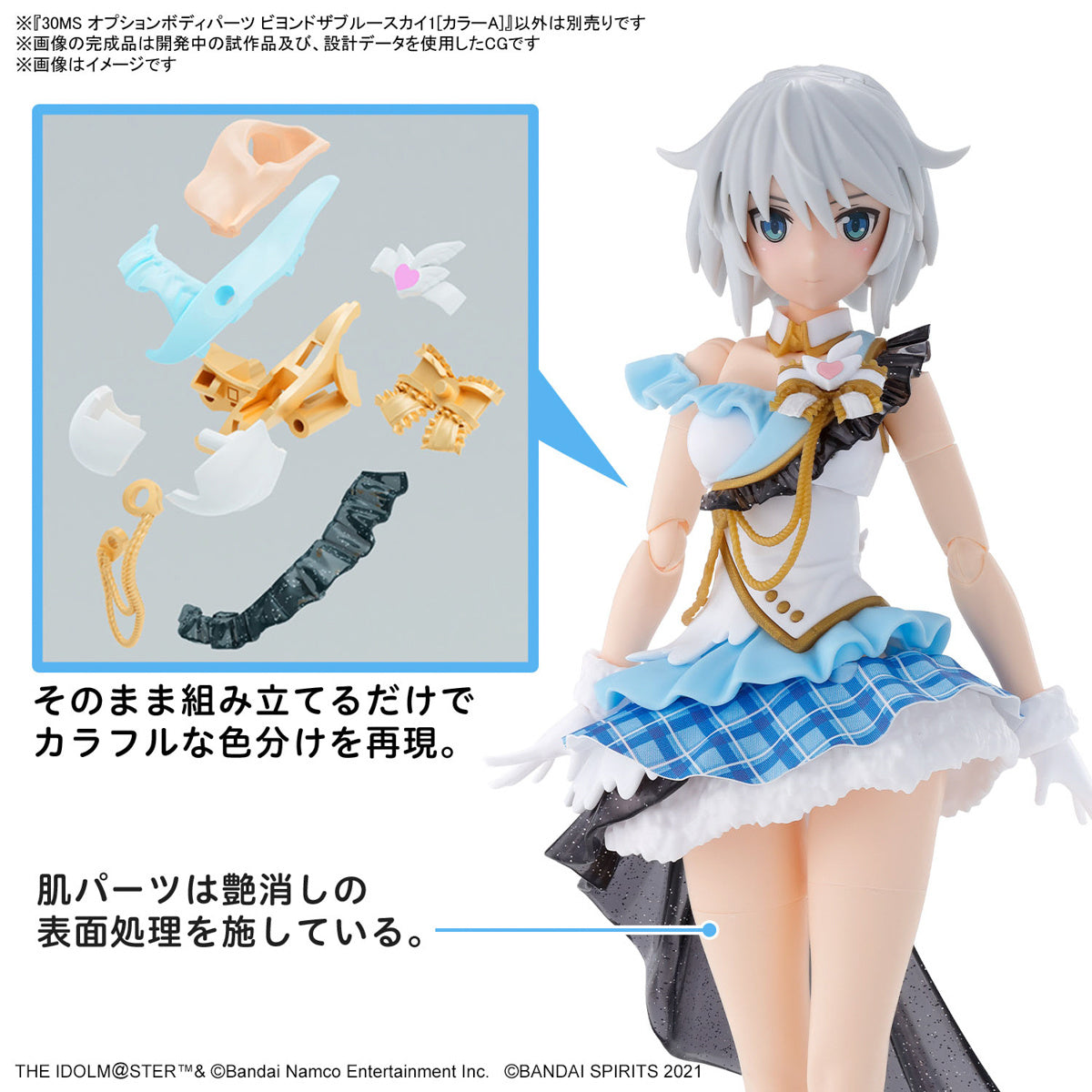 BANDAI Hobby 30MS OPTION BODY PARTS BEYOND THE BLUE SKY 1 [COLOR A]