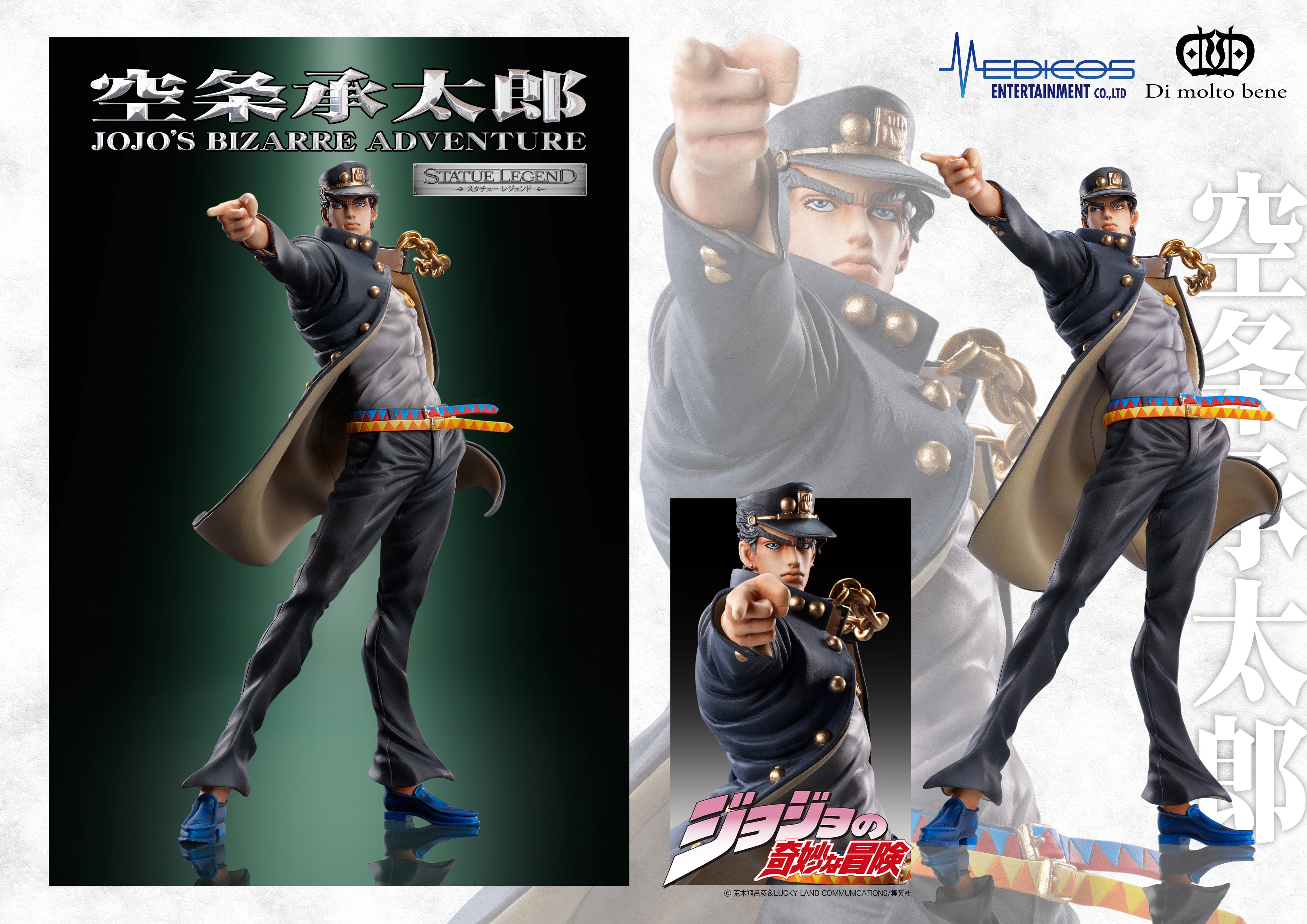 Good Smile Company Jojo's Bizarre Adventure Part 3 Stardust Crusaders Series Jotaro Kujo Statue Legend