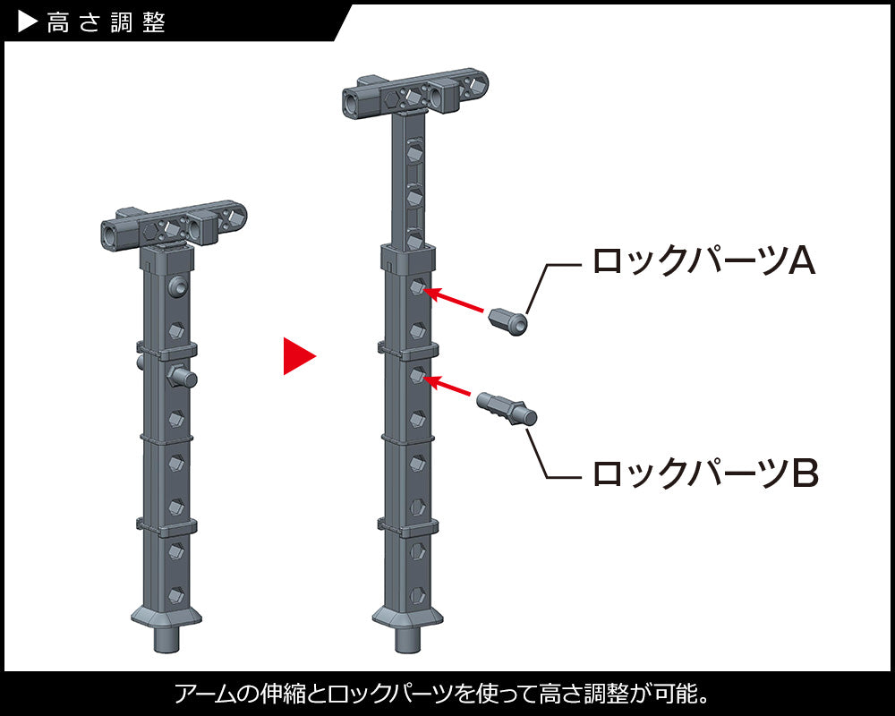 Kotobukiya MSG Playing Base Type A