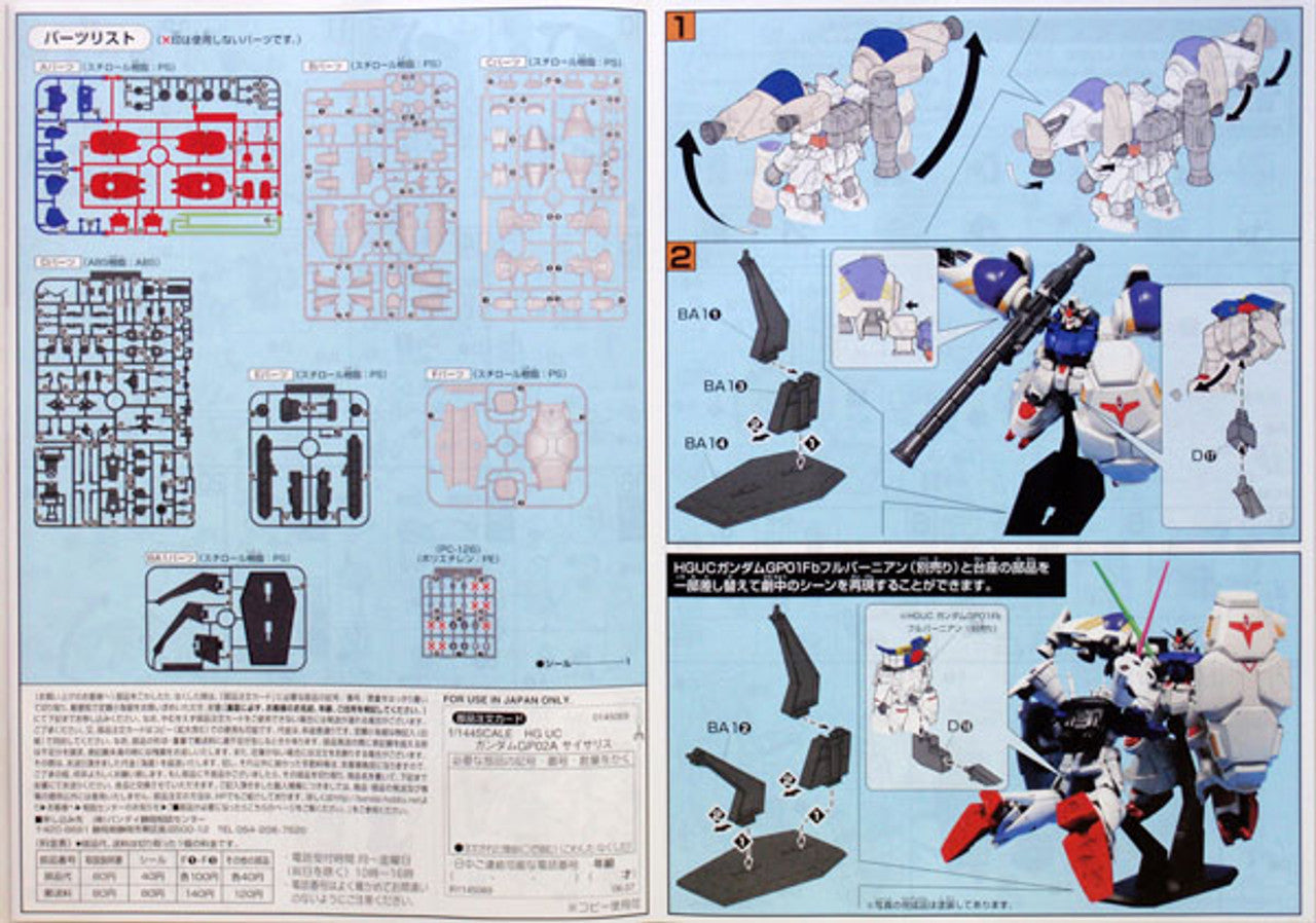 BANDAI Hobby HGUC 1/144 #66 Gundam GP-02A