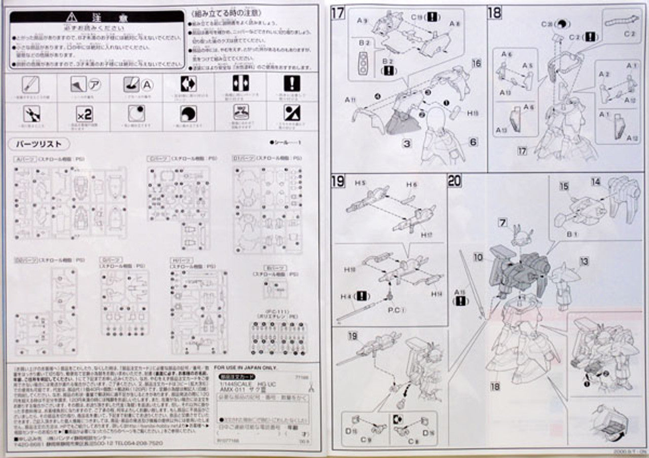 BANDAI Hobby HGUC 1/144 #14 Zaku III