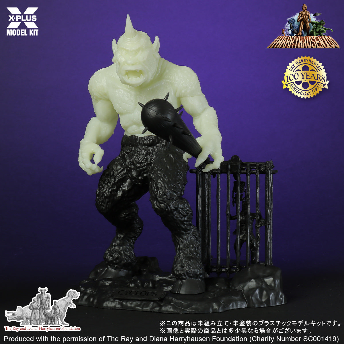 X-Plus 1/35 Cyclops Glow in the Dark Edition scale Plastic Model Kit