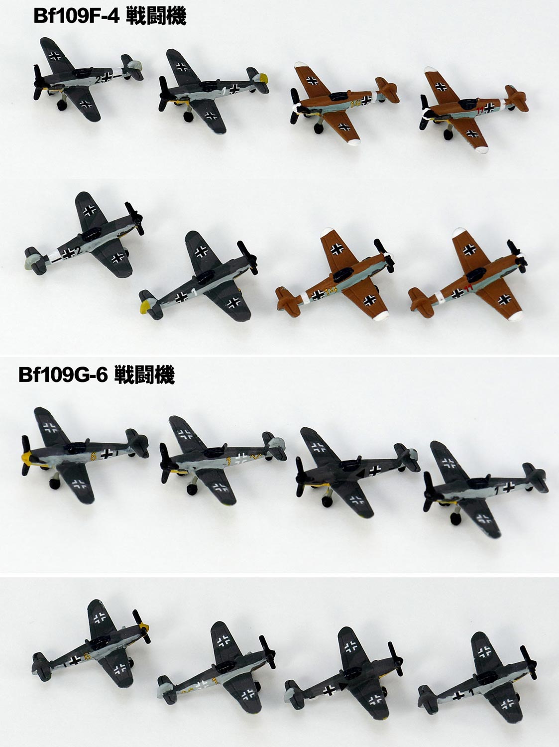 Pit Road 1/700 WWII Luftwaffe Aircraft Set 4