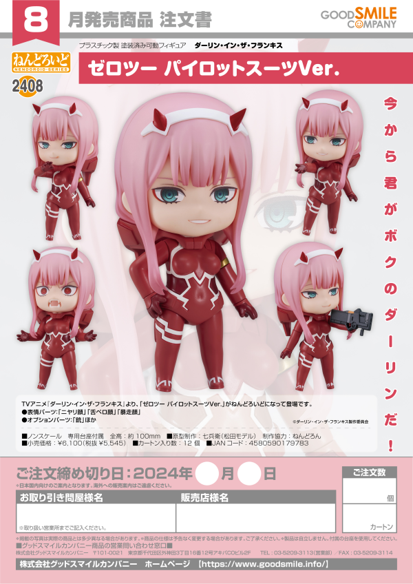 Nendoroid Zero Two: Pilot Suit Ver.