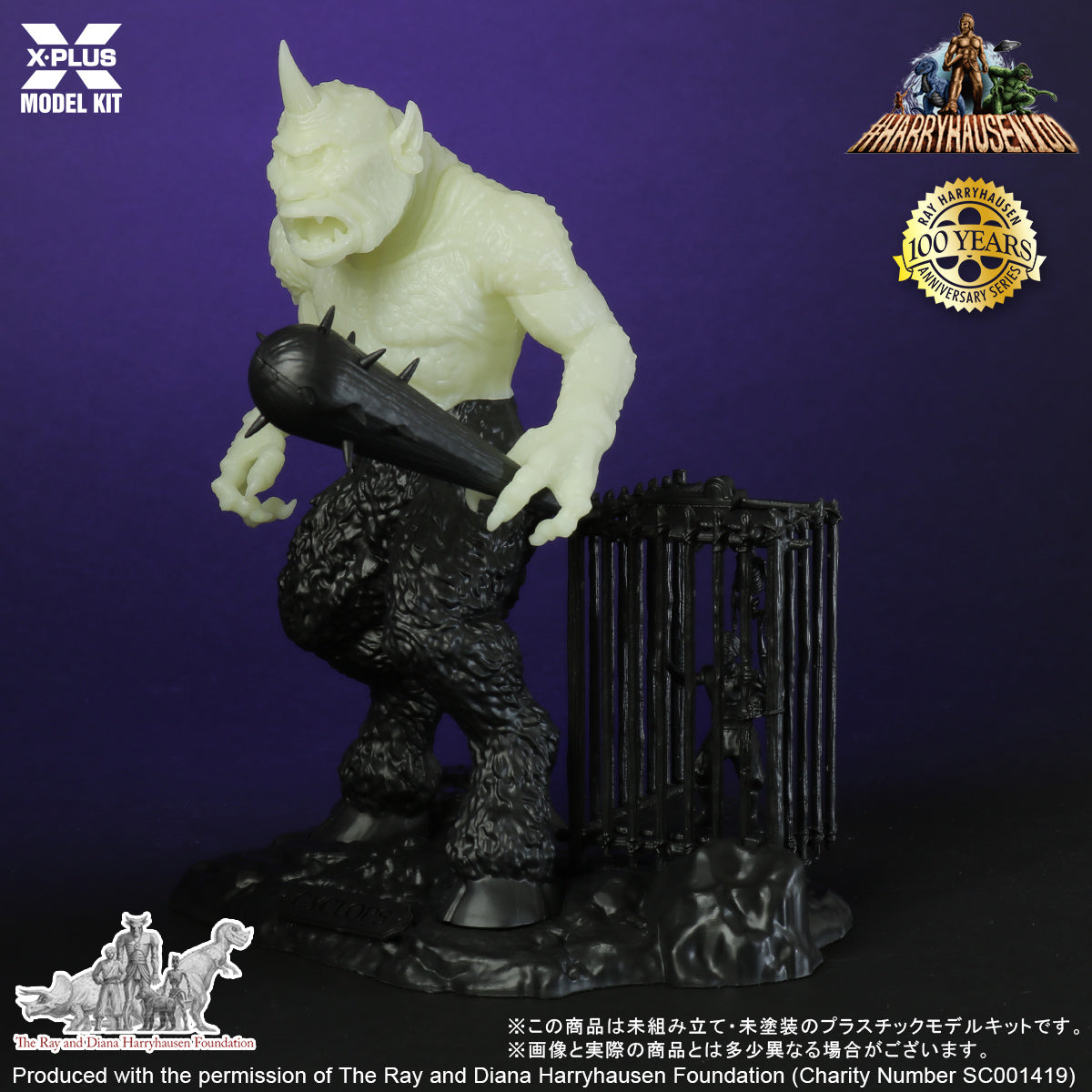 X-Plus 1/35 Cyclops Glow in the Dark Edition scale Plastic Model Kit