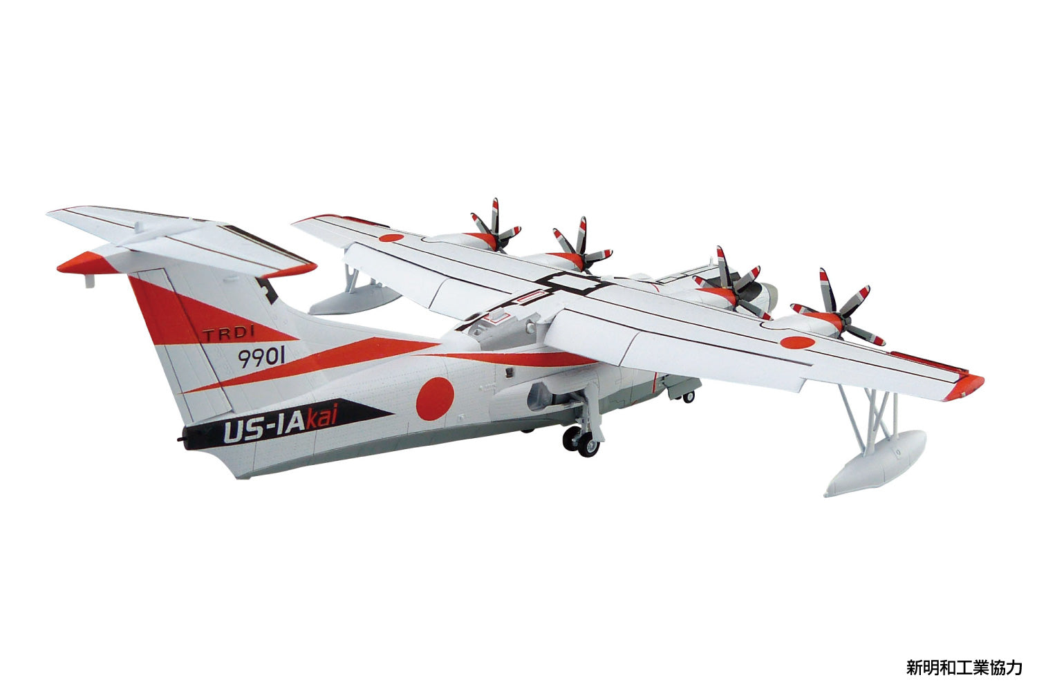 Aoshima JMSDF Rescue Flying Boat US-2 20th Anniversary Package