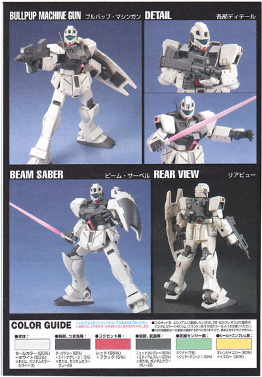 BANDAI Hobby HGUC 1/144 #46 RGM-79G GM Command Colony Use