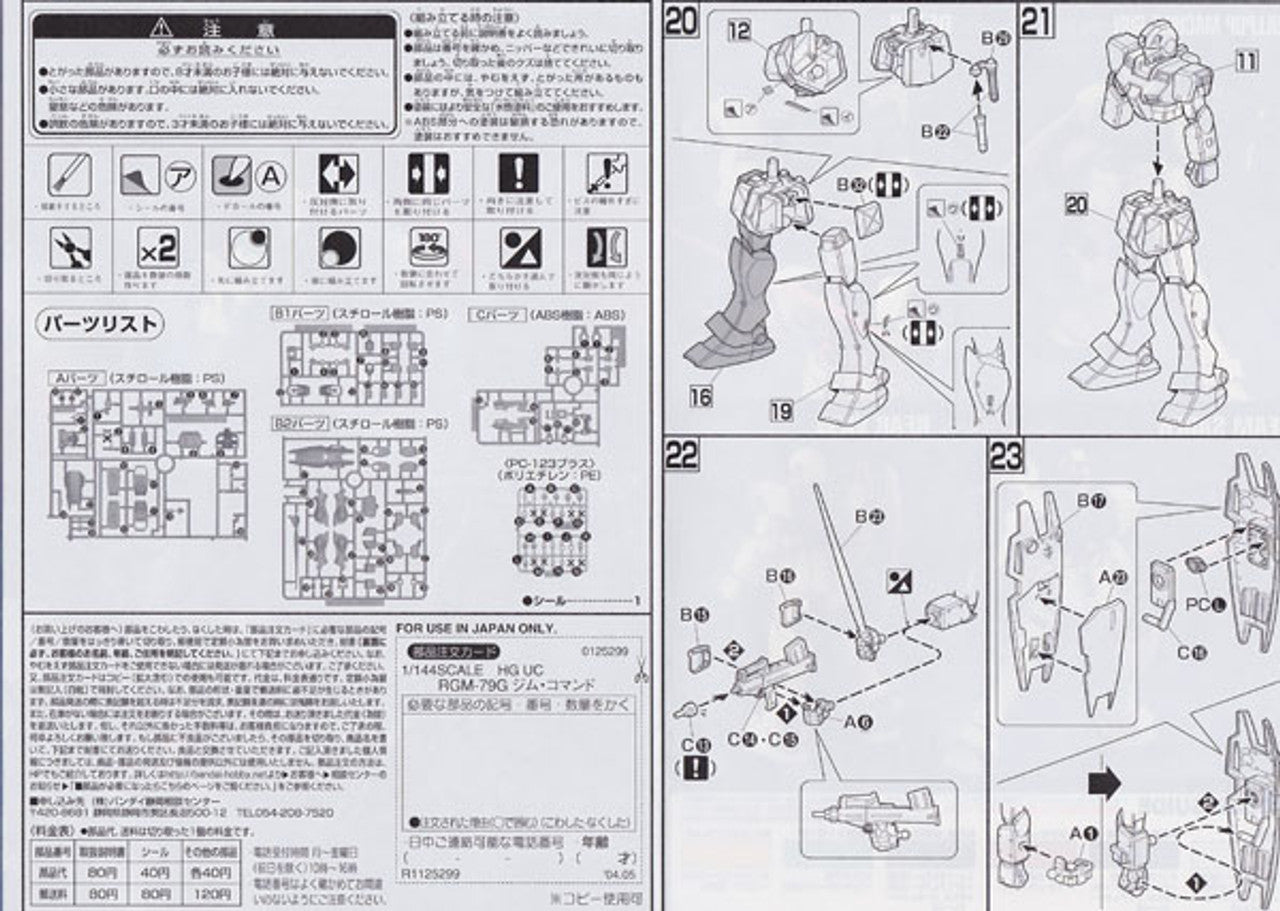 BANDAI Hobby HGUC 1/144 #46 RGM-79G GM Command Colony Use