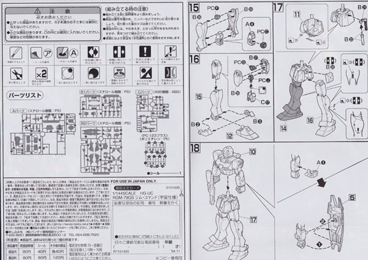 BANDAI Hobby HGUC 1/144 #51 RGM-79GS GM Command Space Use