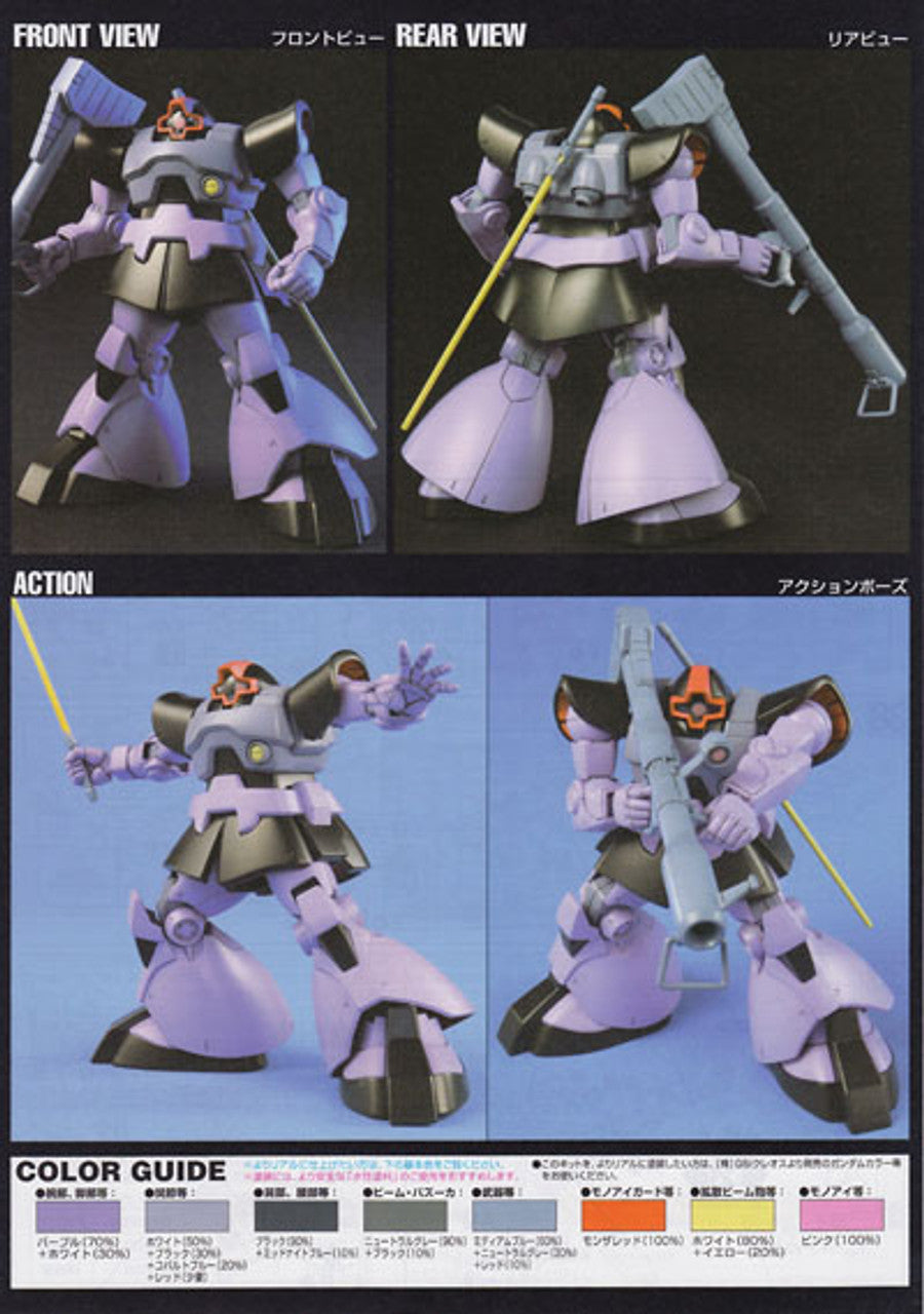 BANDAI Hobby HGUC 1/144 #59 Dom / Rickdom