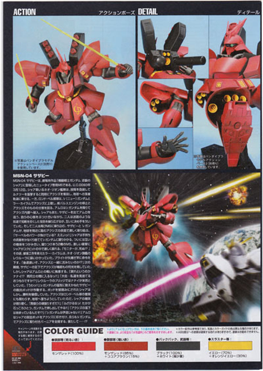 BANDAI Hobby HGUC 1/144 #88 Sazabi