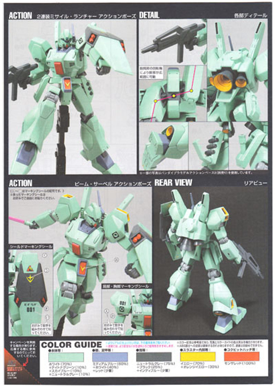 BANDAI Hobby HGUC 1/144 #97 Jegan