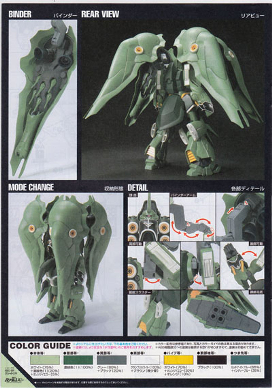 BANDAI Hobby HGUC 1/144 #99 Kshatriya