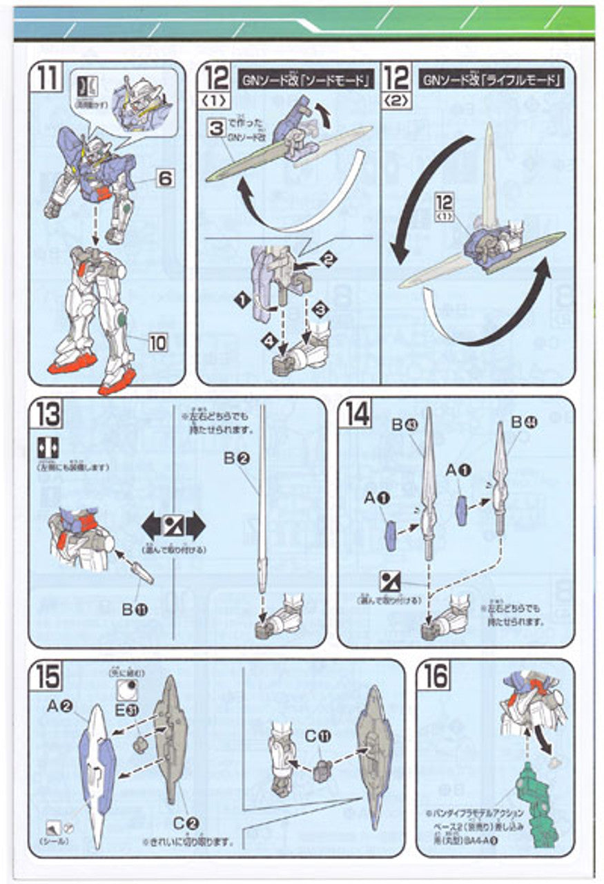 BANDAI Hobby HG 1/144 #44 Gundam Exia Repair II