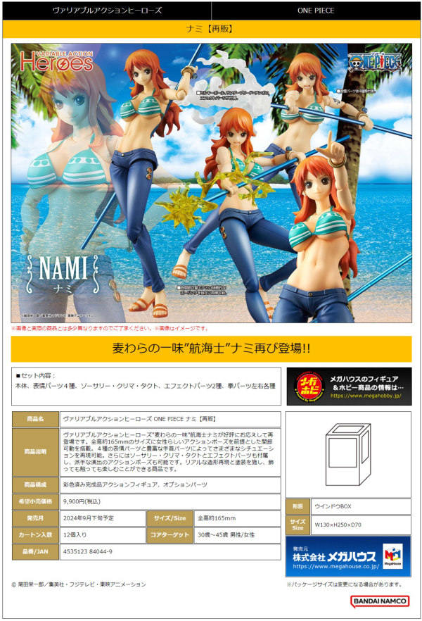 MegaHouse Variable Action Heroes ONE PIECE Nami（Repeat）