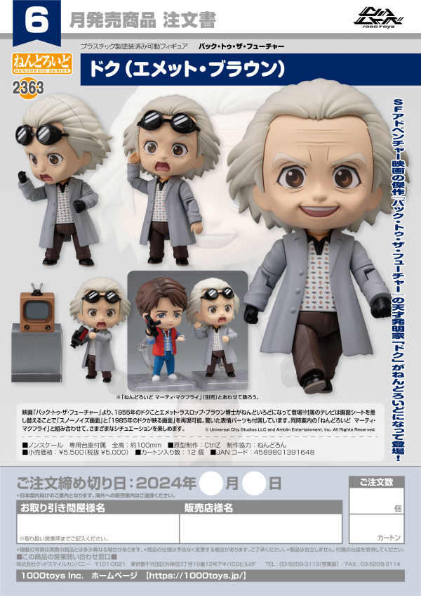 GoodSmile Company Nendoroid Doc (Emmett Brown)