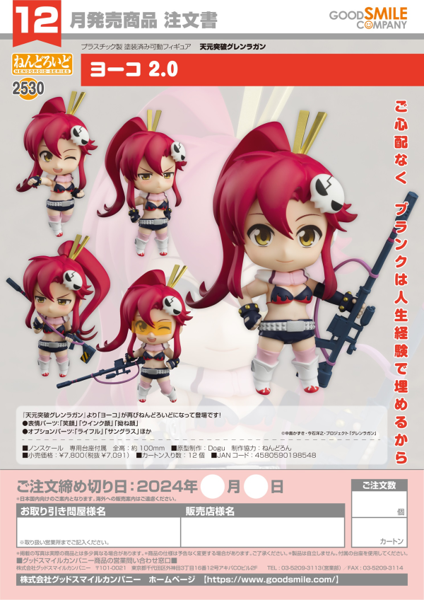 Nendoroid Yoko 2.0