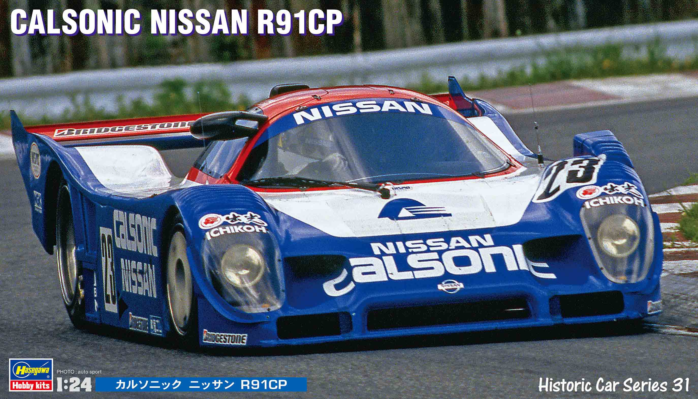 Hasegawa [HC31] 1:24 CALSONIC NISSAN R91CP