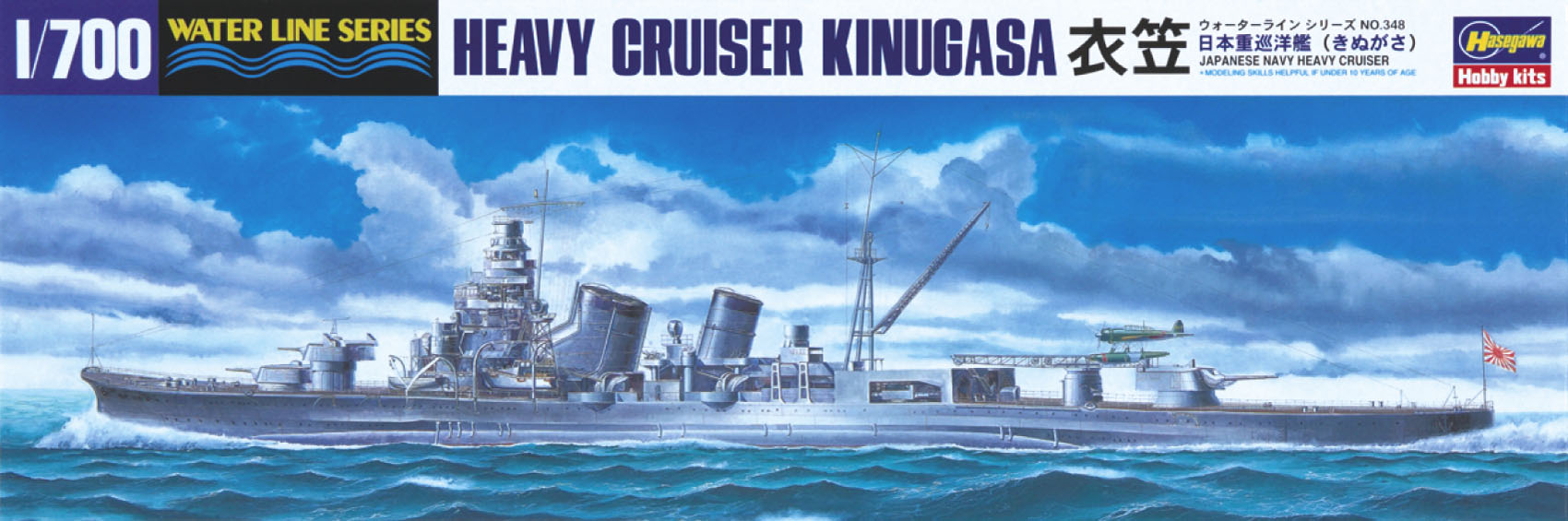 Hasegawa [348] 1:700 IJN HEAVY CRUISER KINUGASA