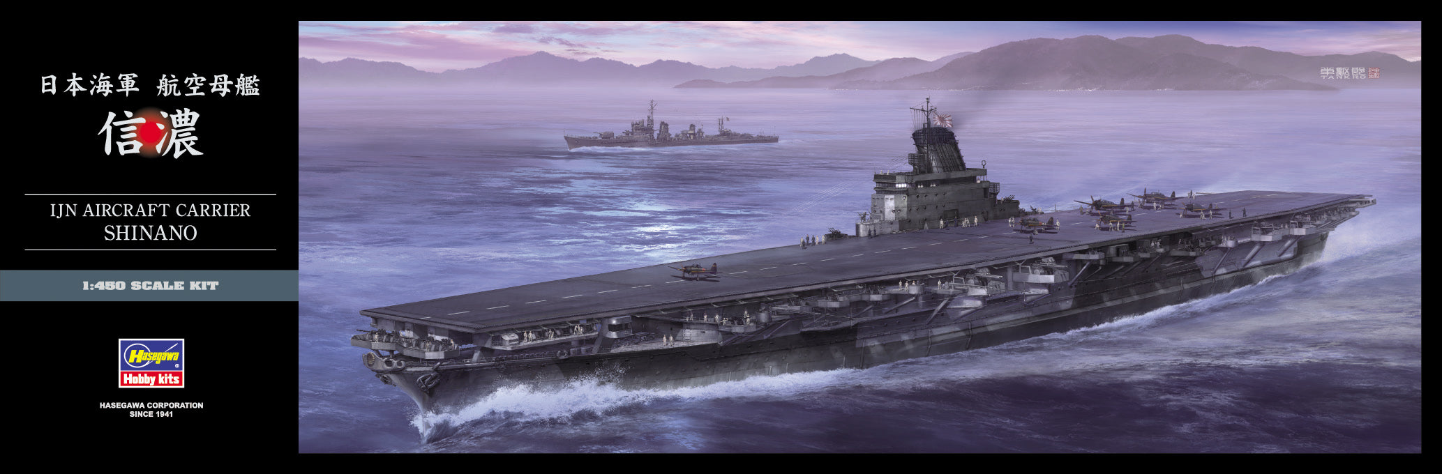 Hasegawa 1/450 Ijn Aircraft Carrier Shinano