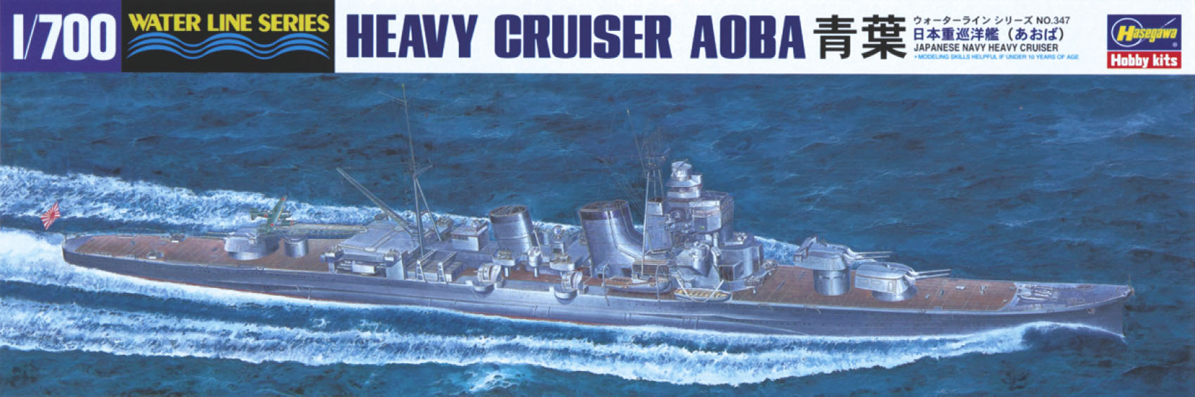 Hasegawa [347] 1:700 IJN HEAVY CRUISER AOBA