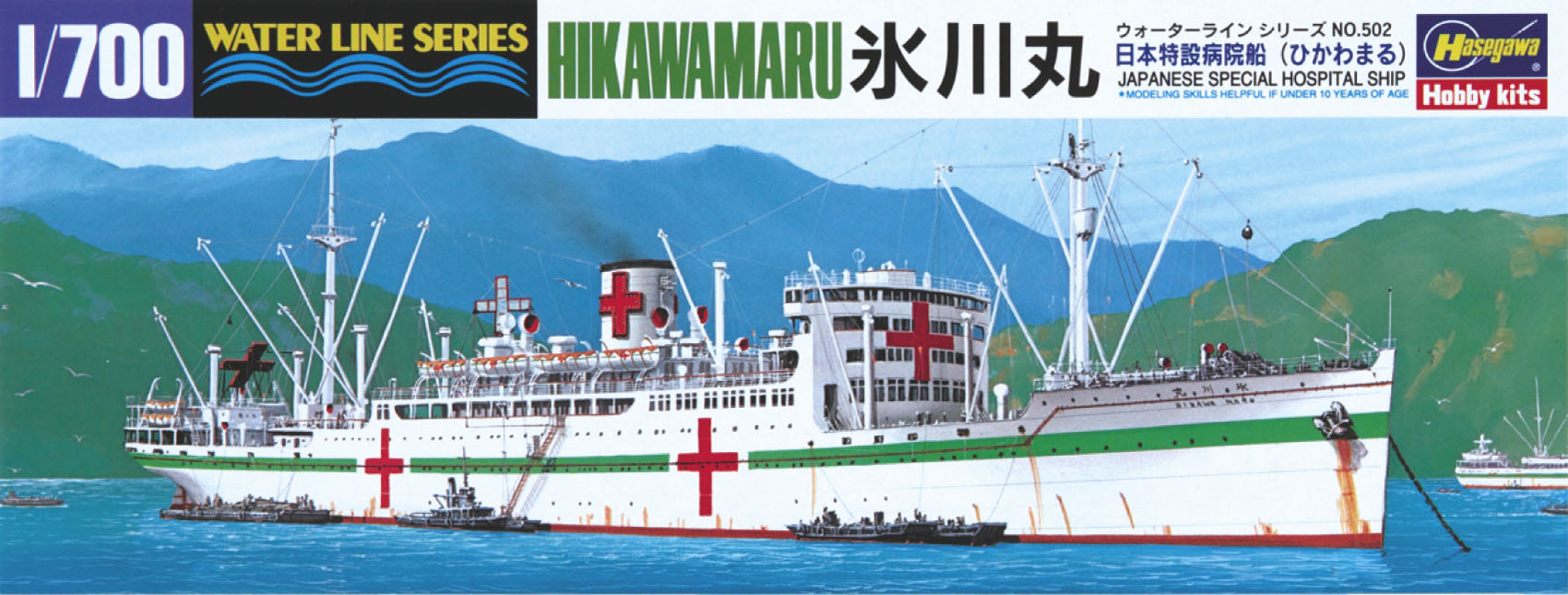 Hasegawa [502] 1:700 IJN HOSPITAL SHIP HIKAWAMARU