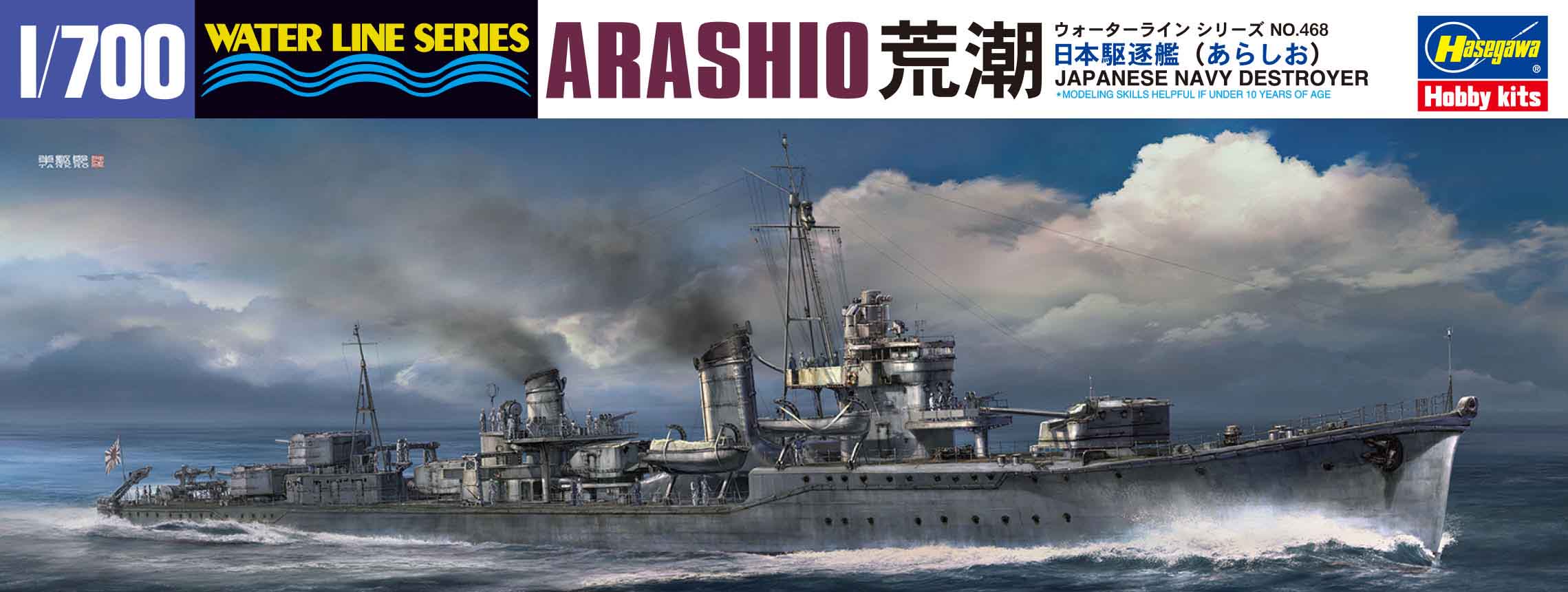 Hasegawa [468] 1:700 IJN DESTROYER ARASHIO