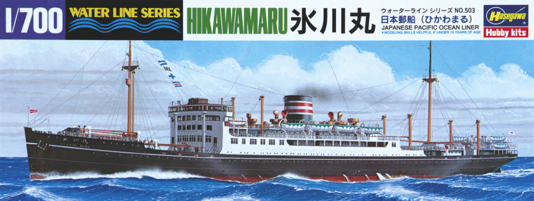 Hasegawa [503] 1:700 IJN OCEAN LINER HIKAWAMARU